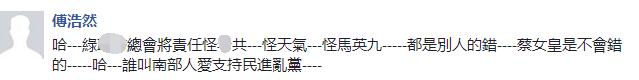 台南观光业陷“30年最惨” 业者打脸蔡英文“经济20年最好”说