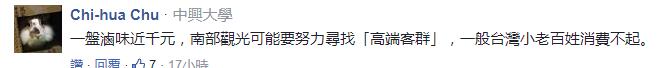 台南观光业陷“30年最惨” 业者打脸蔡英文“经济20年最好”说