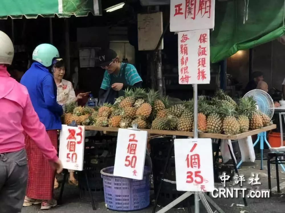 大陆菠萝已滞销，为什么还要采购台湾凤梨？