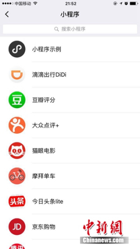 微信小程序引热议：16G手机的福音 会取代APP