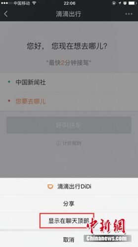 微信小程序引热议：16G手机的福音 会取代APP