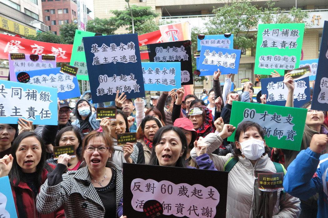 台湾200教师上街头抗议年金改革 工会:学生是受害者