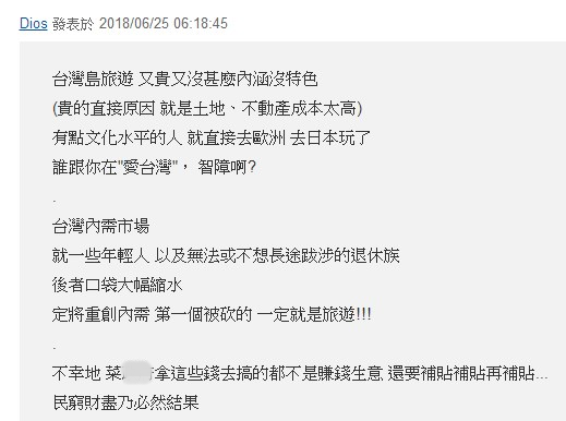 投给蔡英文的南台湾人后悔死了！人民币赚不到新台币也没得赚