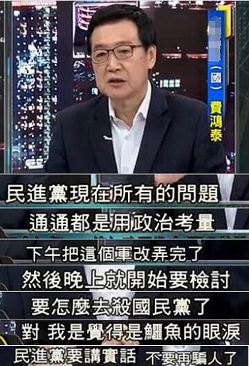 劳保亏262亿 蔡英文为选票不敢砍劳工 前绿委呼吁“革命”