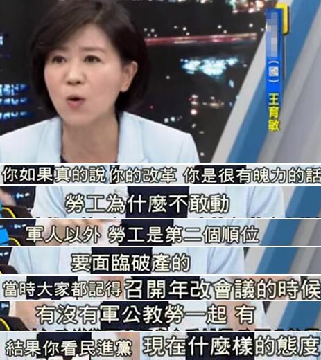 劳保亏262亿 蔡英文为选票不敢砍劳工 前绿委呼吁“革命”