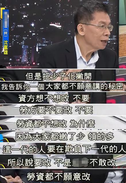 劳保亏262亿 蔡英文为选票不敢砍劳工 前绿委呼吁“革命”