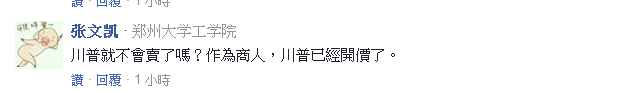 维基解密曝光希拉里电邮：“让中国大陆吞并台湾吧”