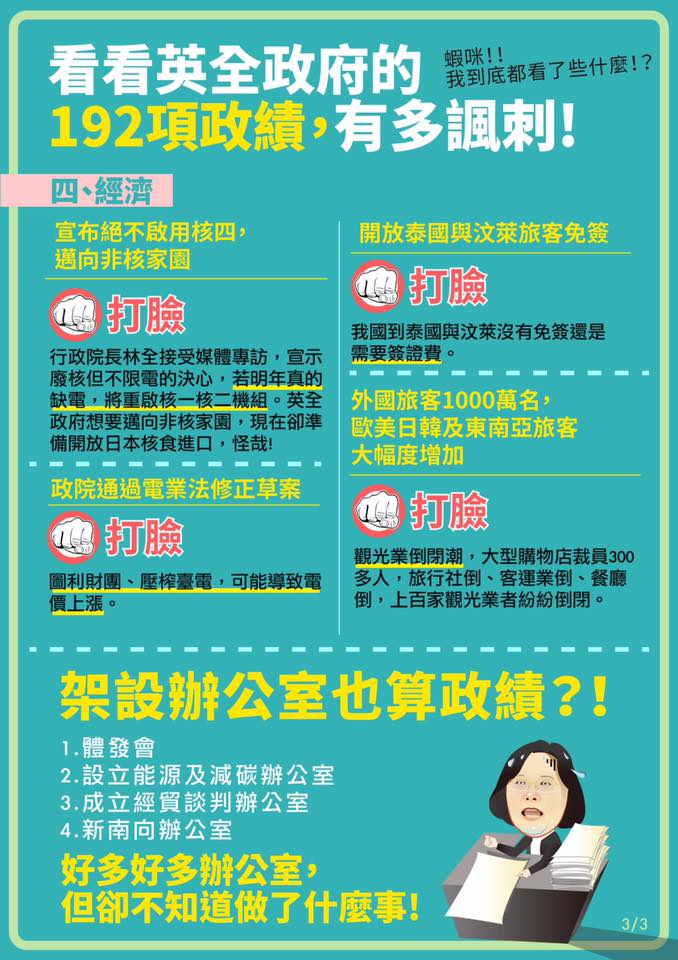 臺灣盆友 你們有沒有感覺選出一個“假總統(tǒng)”