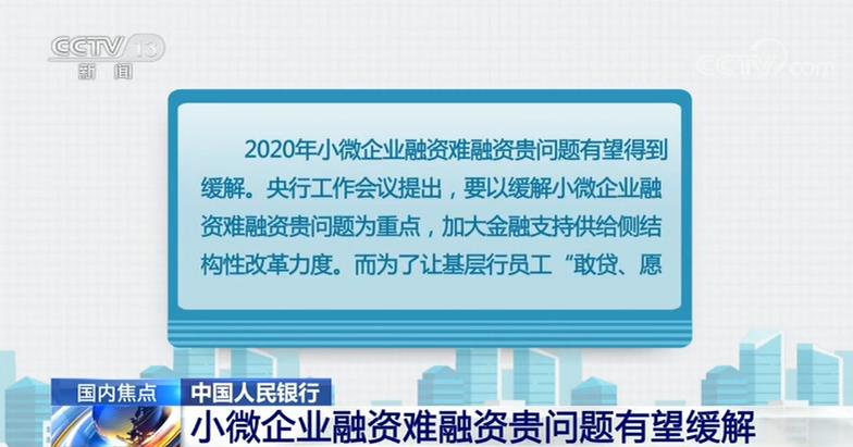 央行明确2020年七大工作重点，释放了哪些信号？