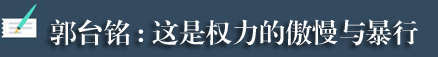 台湾各界人士痛批“反渗透法”