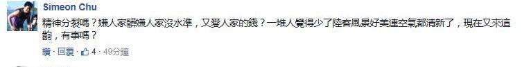 观光政策惨变"败光政策"! “务实台独工作者”又惦记起陆客了