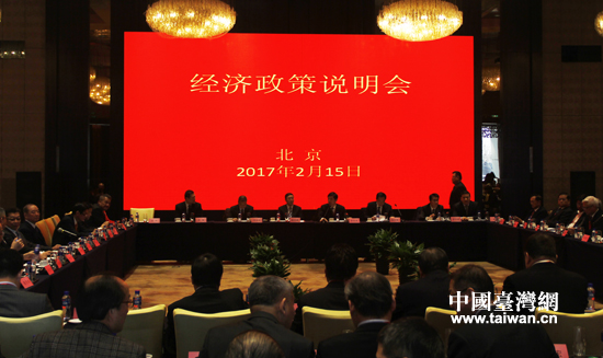 為臺商答疑釋惑 大陸舉辦經(jīng)濟(jì)政策說明會