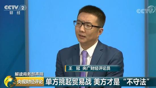 央视解读商务部声明：三问到底是谁"不守法"？