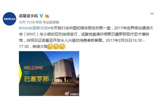 开幕在即 MWC 2017“机情”汇总抢先看