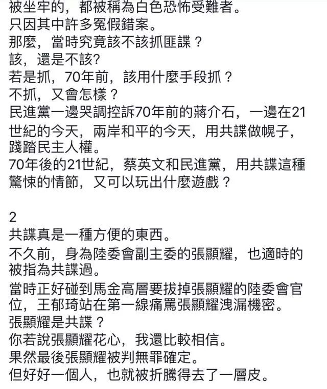 5000“共諜”滲透臺(tái)灣 消息怎么來(lái)得這么是時(shí)候