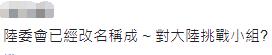 金门喝上大陆水台当局急了 竟怪不是"免费赠送" 舆论狂打脸