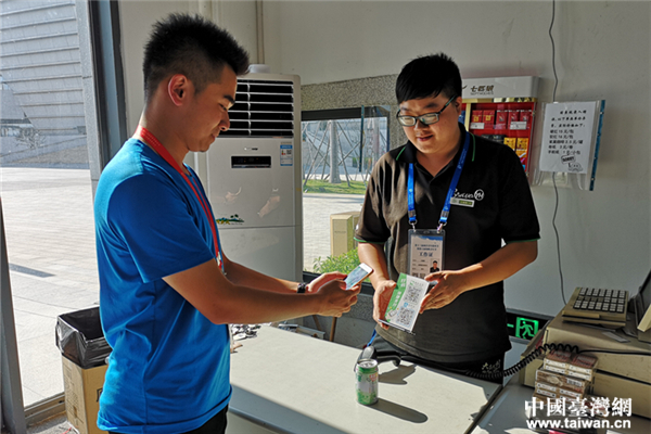 台青“首来族”体验移动支付：真便捷