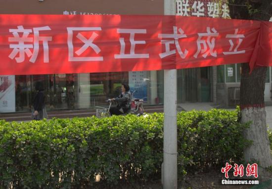 中国运营商将在雄安新区提前部署5G网络