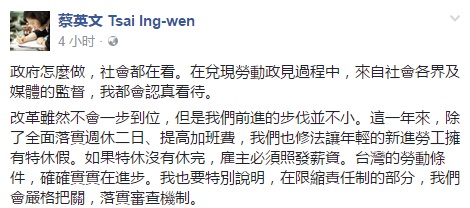 蔡英文自稱"臺改革進步不小" 民進黨員:后悔選你