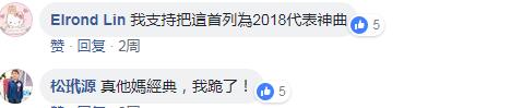 台湾年度“要命神曲”爆红：《穷到发慌》犀利讽刺蔡当局