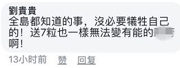 臺灣商店標(biāo)語引爆網(wǎng)絡(luò)：慶祝臺當(dāng)局無能 買三送一