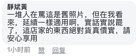 臺灣商店標(biāo)語引爆網(wǎng)絡(luò)：慶祝臺當(dāng)局無能 買三送一