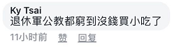 台湾商店标语引爆网络：庆祝台当局无能 买三送一