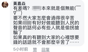 台湾商店标语引爆网络：庆祝台当局无能 买三送一