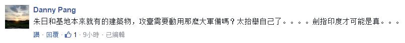 中國閱兵武器震撼外媒小心臟 蔡英文卻死盯一棟樓