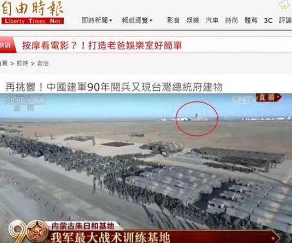 中国阅兵武器震撼外媒小心脏 蔡英文却死盯一栋楼