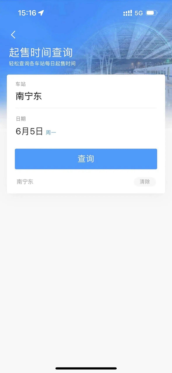 @端午节有出行计划的小伙伴们 该买火车票啦！