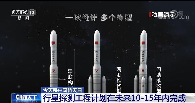 中国航天事业全面开启星际探测新征程