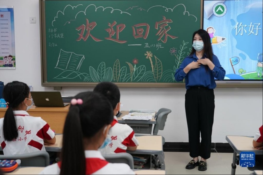 9月1日，在位于北京市海淀区的人大附中实验小学，老师为学生上开学第一课。