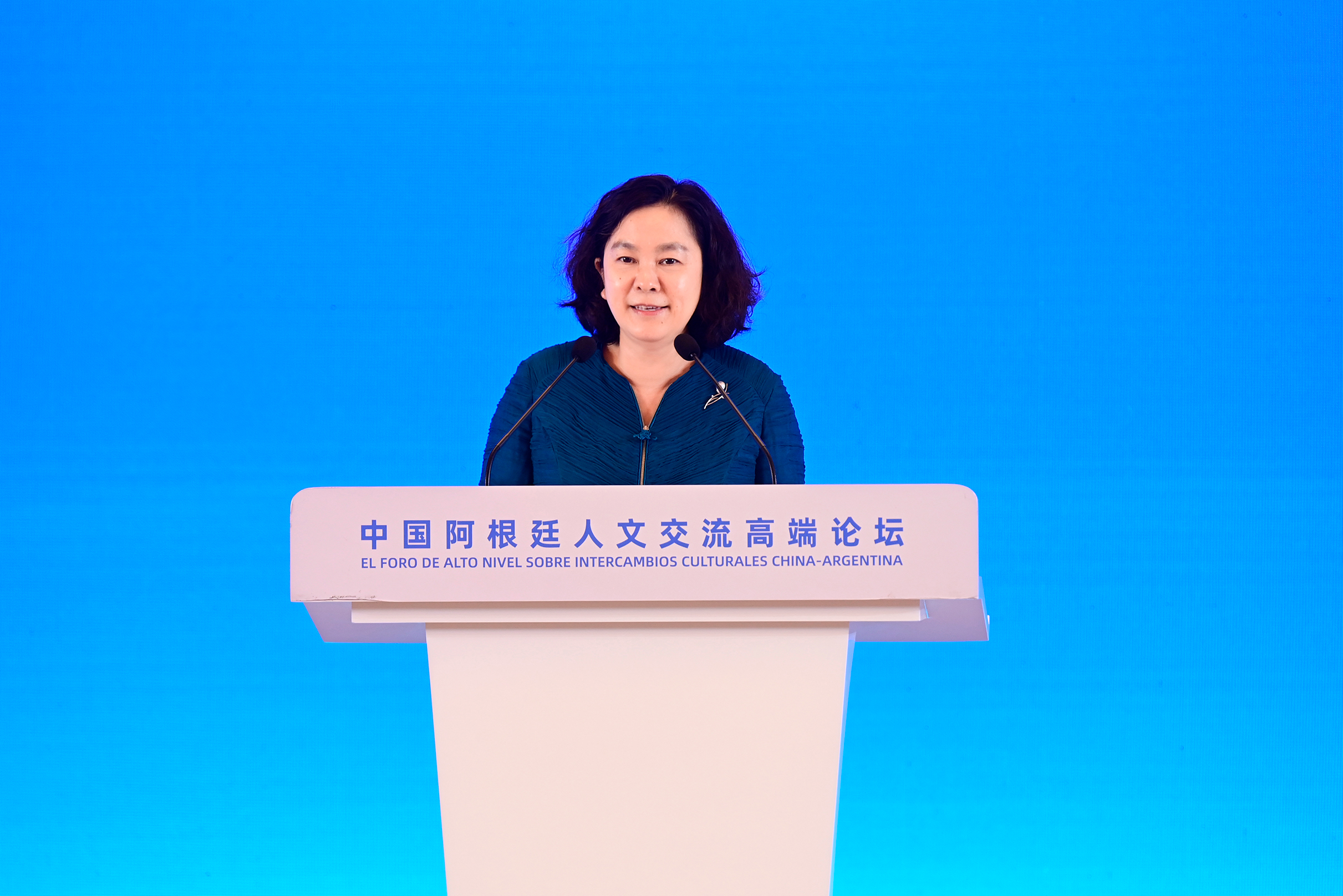 中国阿根廷人文交流高端论坛在京举行