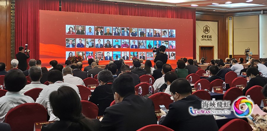 第五届台胞社团论坛主论坛在北京举行