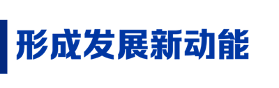 学习关键词丨5G时代，共创共利