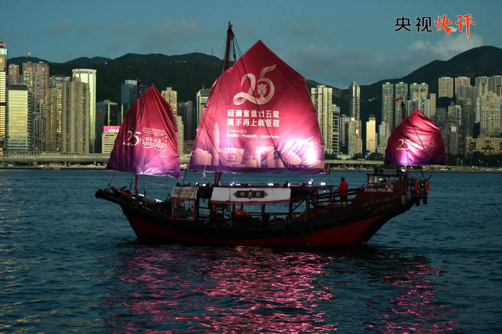 央视快评丨香港的未来一定会更加美好