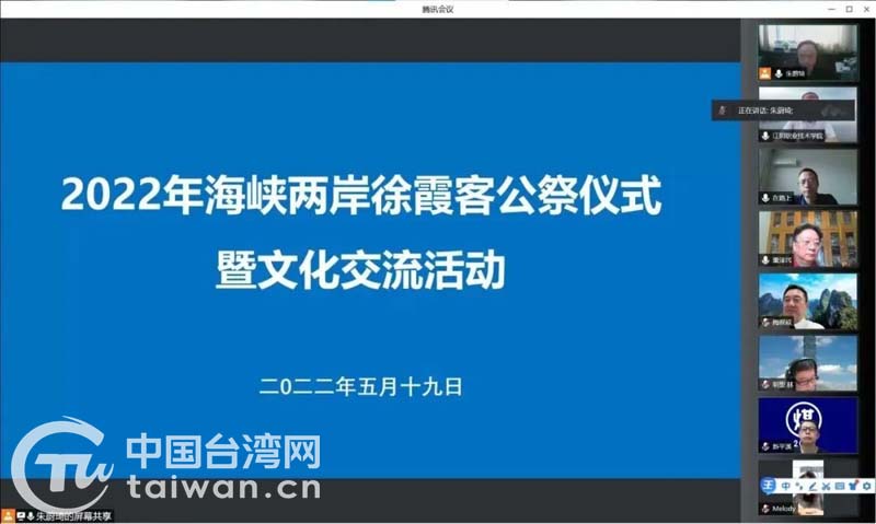 海峡两岸合办活动弘扬霞客精神 促进文化交流