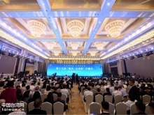 共享新机遇 共谋新发展——第十五届“重庆·台湾周”开幕