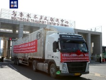 中蒙俄联合试运行第二条国际道路运输线路