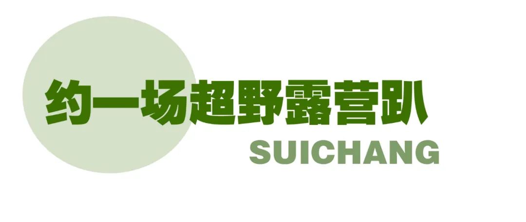 打卡浙西南小城，带你过一个治愈系夏天