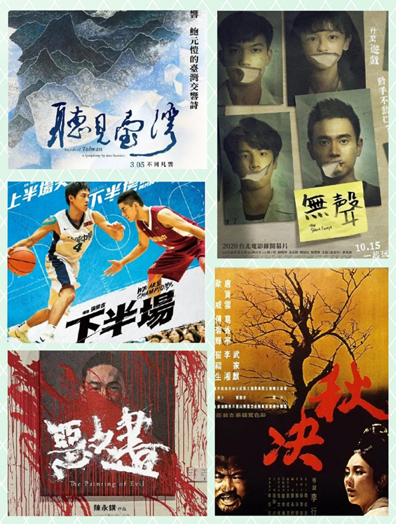 明天，这几部大陆电影在台湾展映（内含福利）！