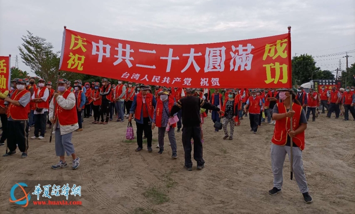 而23日,一面中国共产党党旗,在台湾台南市冉冉升起