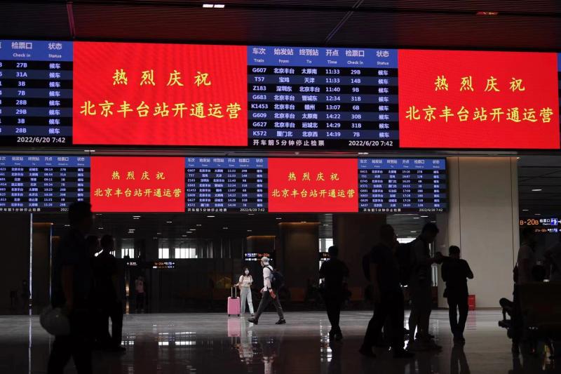 北京丰台站今日开通运营 现场直击：首发G601次高铁列车迎着朝阳出发