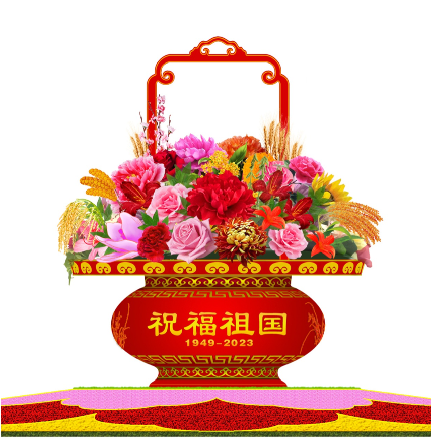 “五谷丰登”首次亮相 2023国庆花坛的“花语新声”