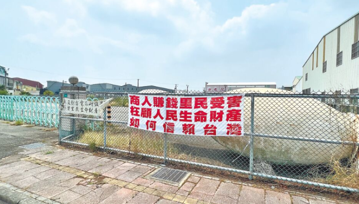 台南市民挂“枉顾百姓生命财产”白布条 反对新营储能厂