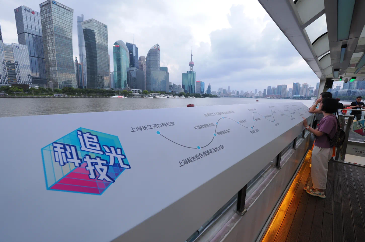 上海浦江游览推出“科技感”主题游船