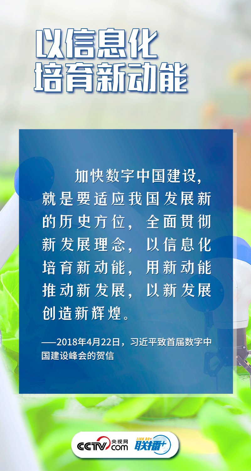 推进中国式现代化 习近平心中有“数”