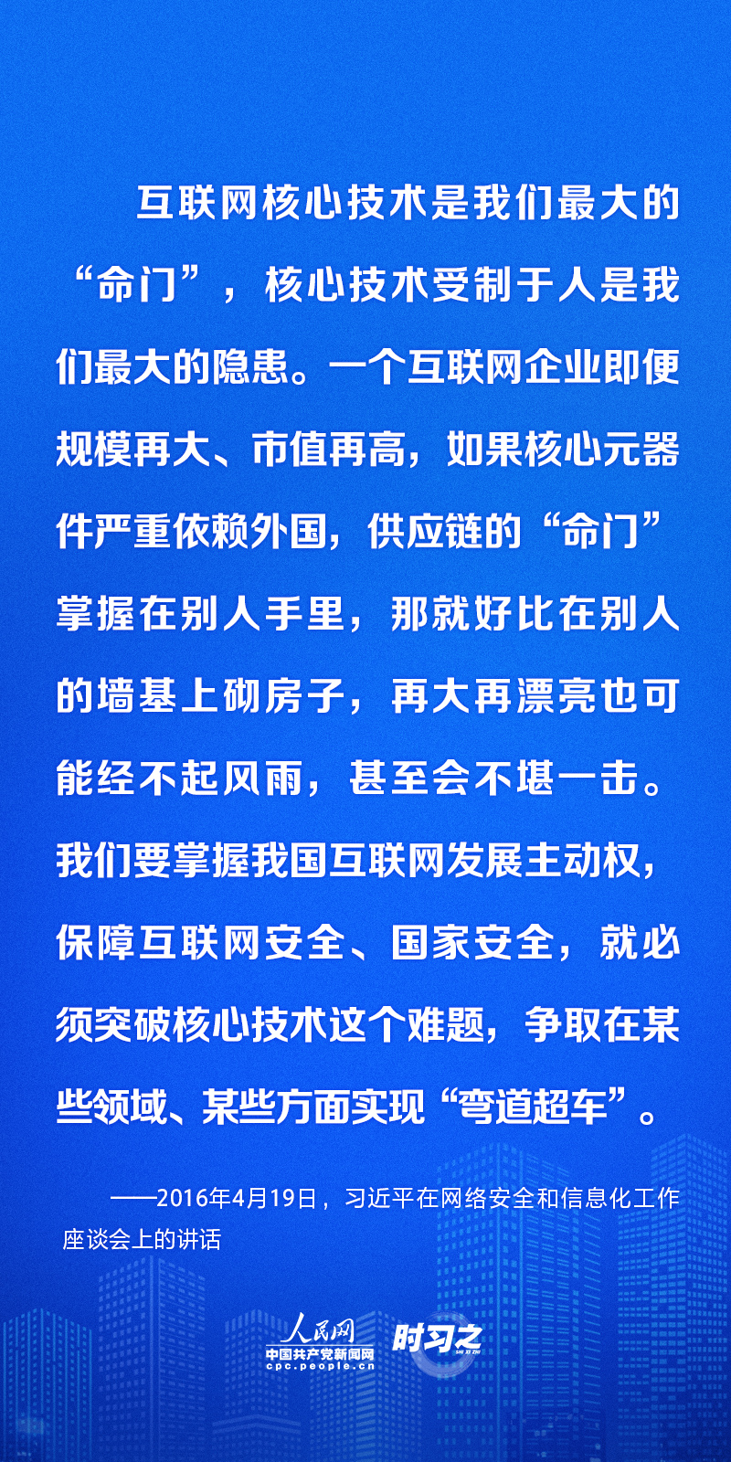 数字化推动高质量发展 习近平这样部署