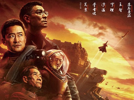 台青观影《流浪地球2》 感受科幻电影的中国式表达